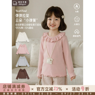 幼悠女童T恤2026秋季新款长袖荷叶翻领合身打底衫超好看女孩上衣