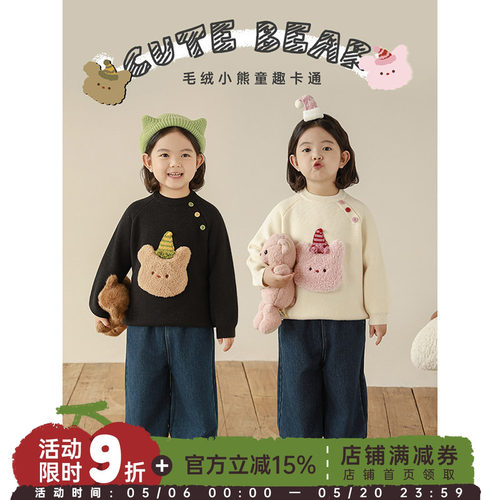 幼悠女童卡通小熊贴布一体绒毛衣冬季童趣可爱罗纹织边插肩袖上衣
