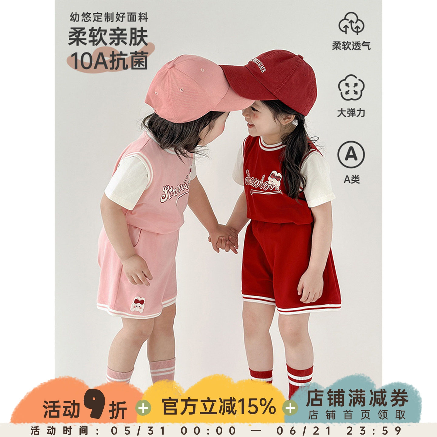 幼悠女童篮球宝贝假两件运动套装夏季元气可爱字母短袖宽松短裤潮