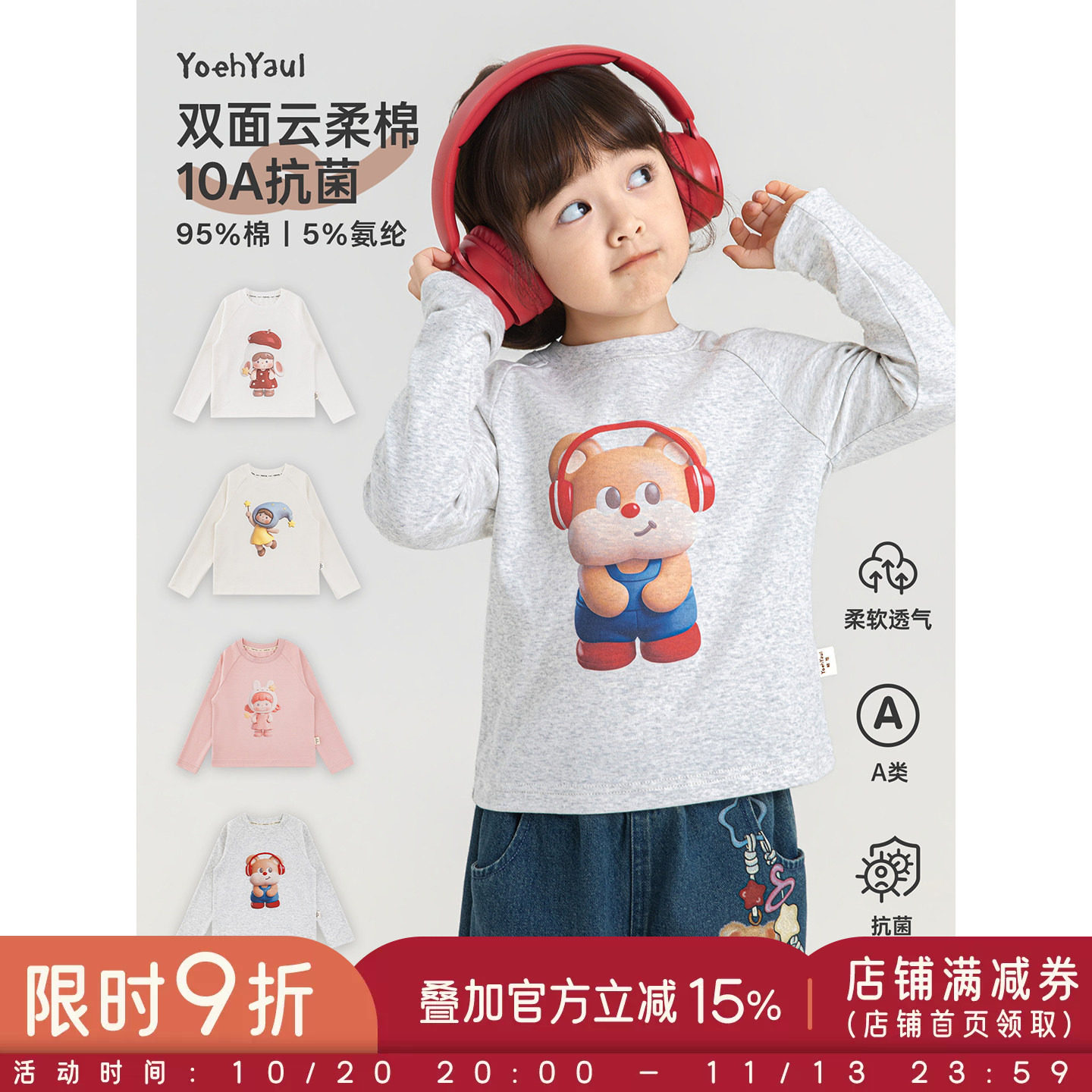 幼悠童装女童长袖T恤儿童2026新款卡通圆领秋装宽松抗菌女孩上衣