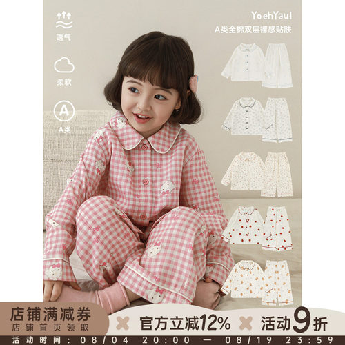 幼悠女童2026春季新款卡通纯棉家居服套装宽松透气儿童可爱睡衣潮
