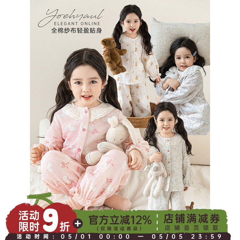幼悠女童动物印花家居服套装春季甜美可爱拼接花边领睡衣两件套潮