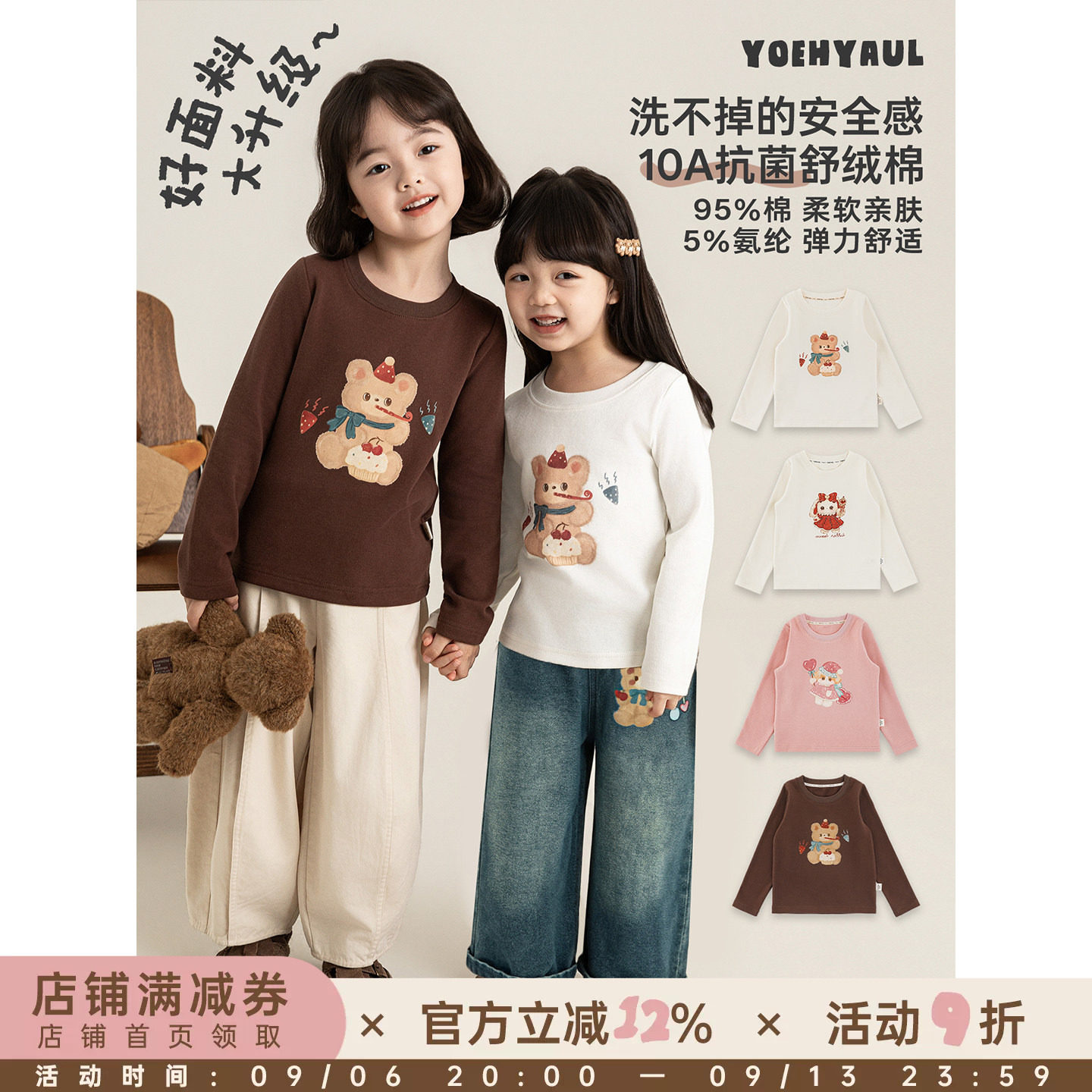 幼悠女童卡通T恤春秋款儿童长袖圆领秋装抗菌高弹小女孩休闲上衣