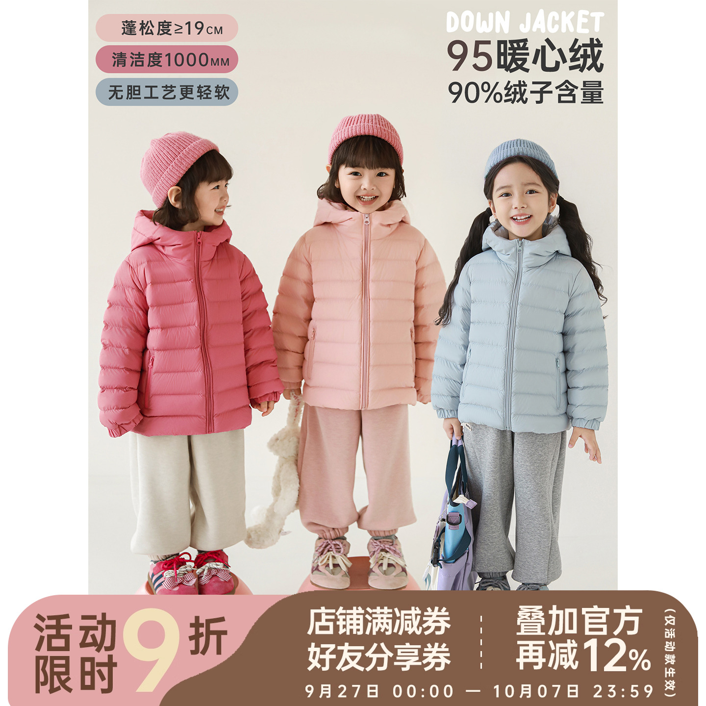幼悠女童510T高密纤维轻羽绒服2025秋冬洋气可爱时尚百搭保暖外套