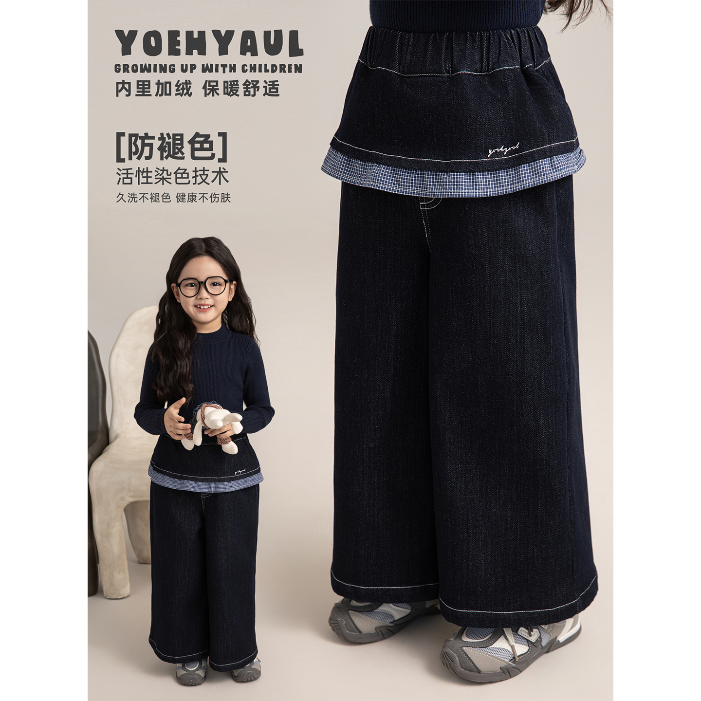 幼悠女童韩系不易褪色加绒假两件牛仔裤秋冬撞色字母刺绣阔腿裤潮