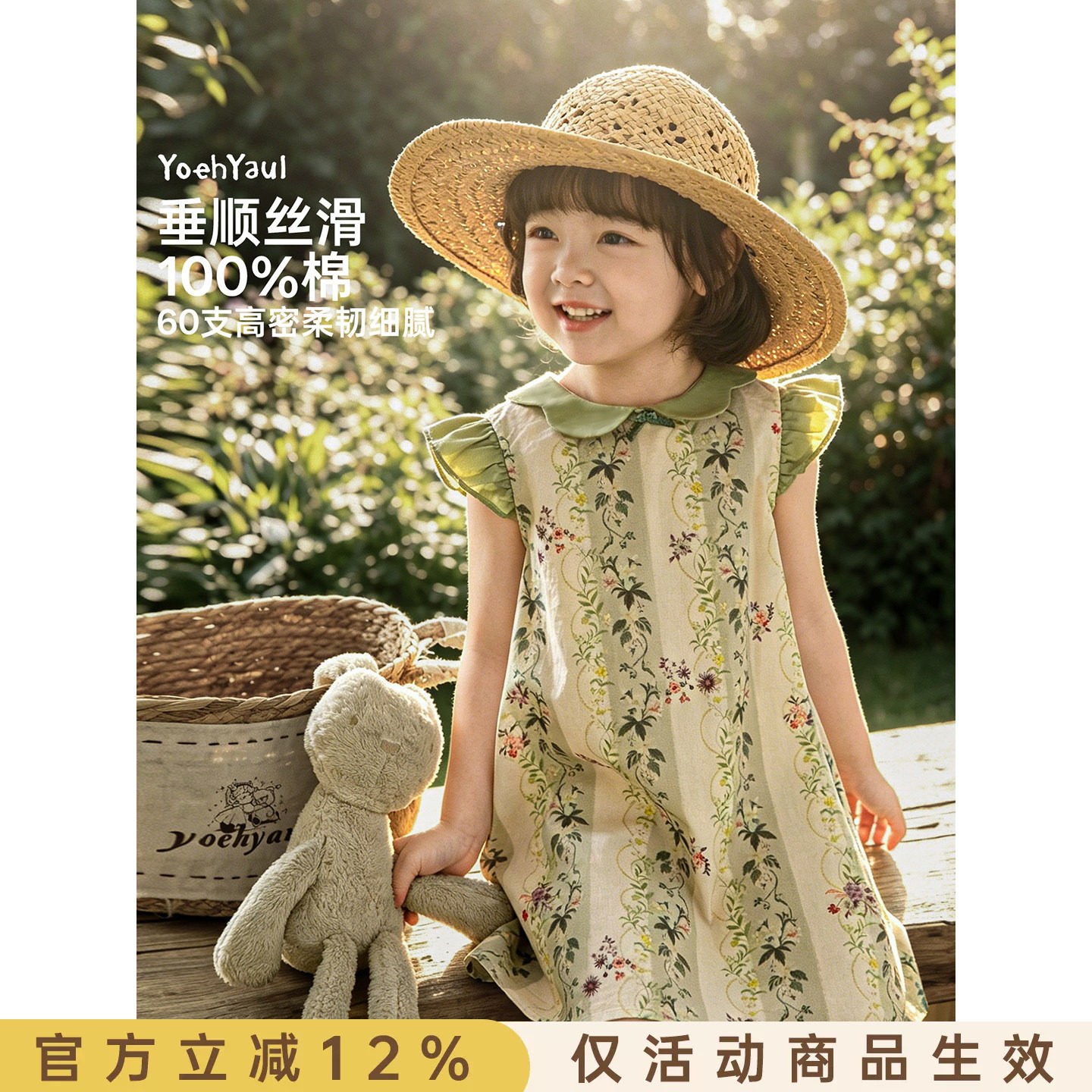 幼悠女童碎花连衣裙儿童夏季新款纯棉透气娃娃领女孩森系裙子夏装图片