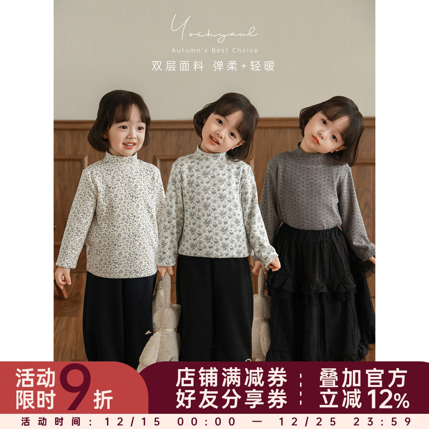 幼悠女童2025冬季新款韩系碎花半高领打底衫双层针织儿童保暖t恤