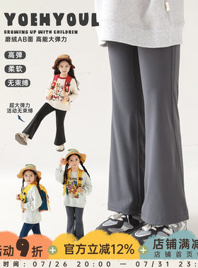 幼悠女童美腿瑜伽喇叭裤春秋俏皮可爱高能大弹力时尚百搭休闲裤子