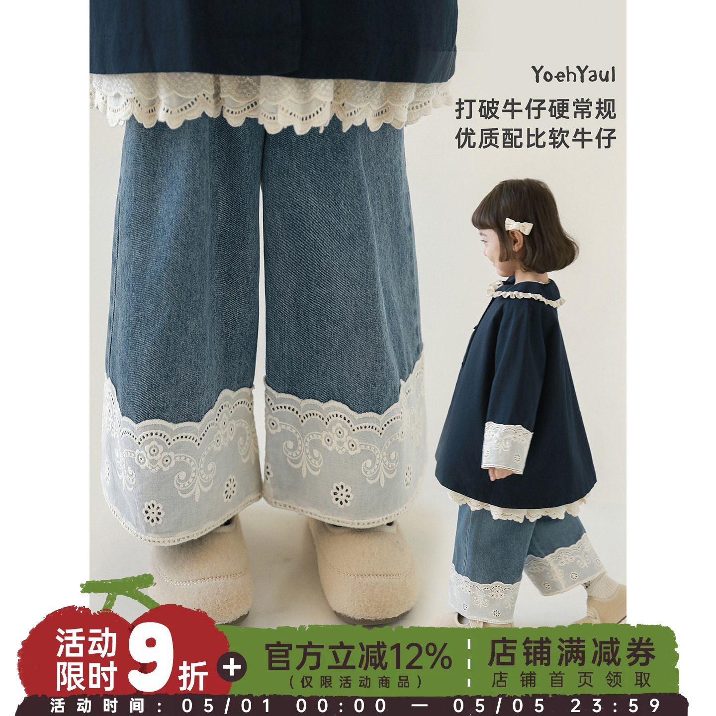 幼悠女童2026春季新款蓝色宽松阔腿蕾丝牛仔裤时尚超好看九分裤潮