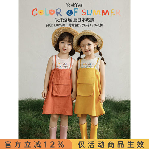幼悠女童套装儿童夏季新款清凉透气印花无袖背心可调节百搭背带裙