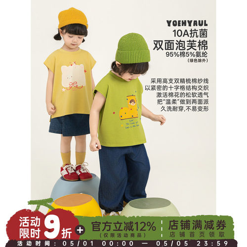 幼悠女童2026夏季新款连肩袖T恤卡通元气可爱抗菌凉爽短袖上衣