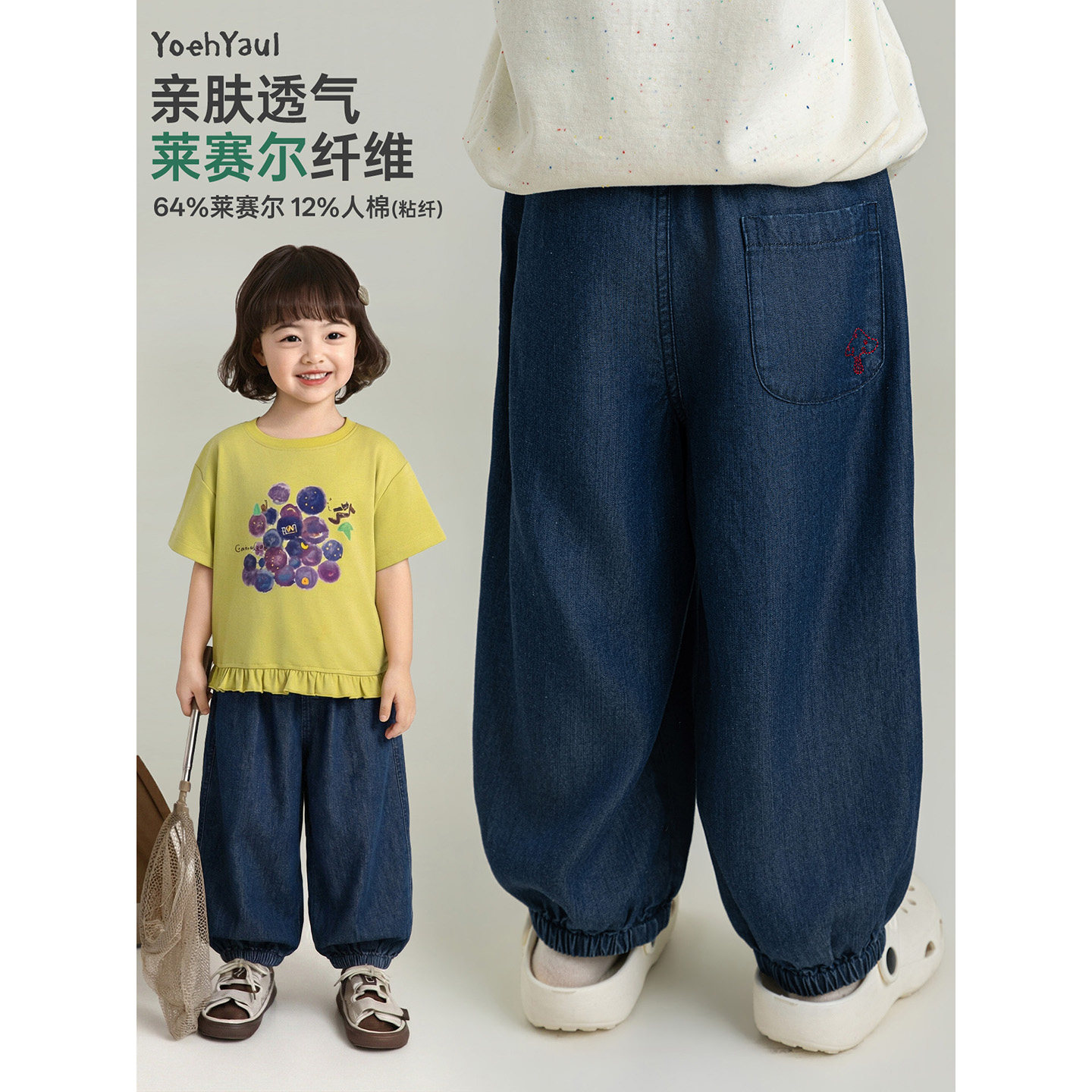 幼悠女童牛仔裤2026新款凉感莱赛尔宽松灯笼裤弹力显瘦儿童长裤潮图片