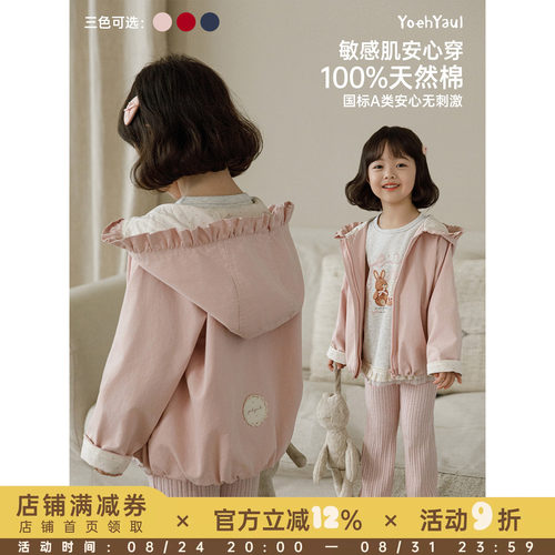 幼悠女童连帽外套儿童秋季新款纯棉防风秋装木耳边宽松可爱上衣潮