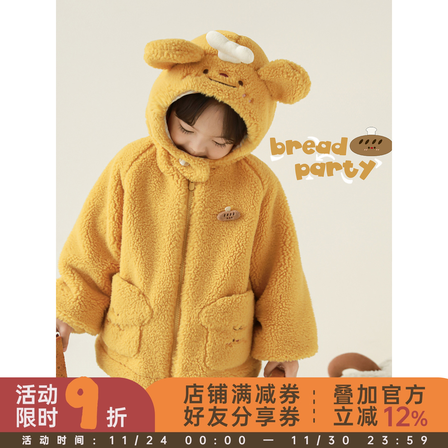 幼悠女童2025冬季新款小熊加绒保暖连帽外套加厚可爱抗寒儿童冬装