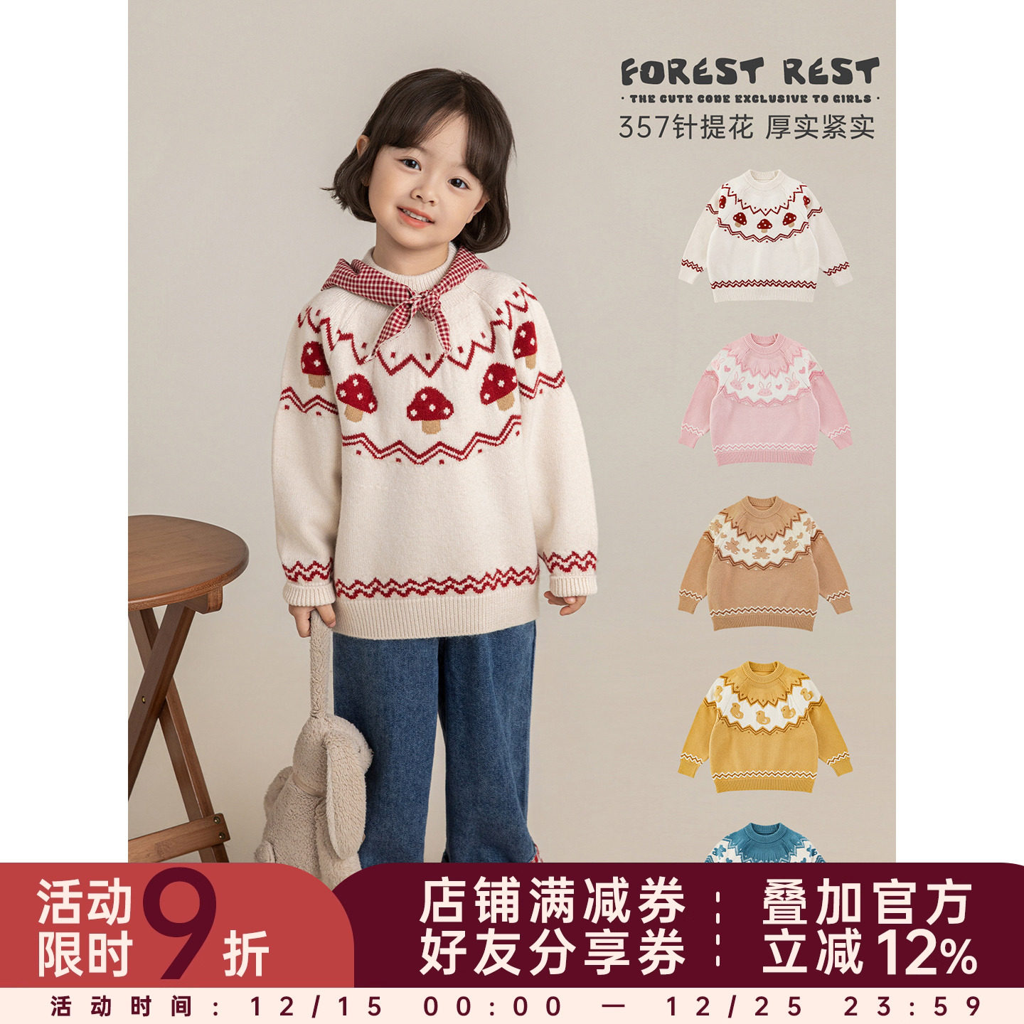 幼悠女童2025冬季新款费尔岛卡通动物毛衣厚实保暖儿童可爱针织衫