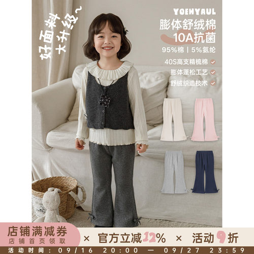 幼悠女童打底裤儿童春秋款抗菌高弹喇叭裤简约休闲小女孩裤子秋装