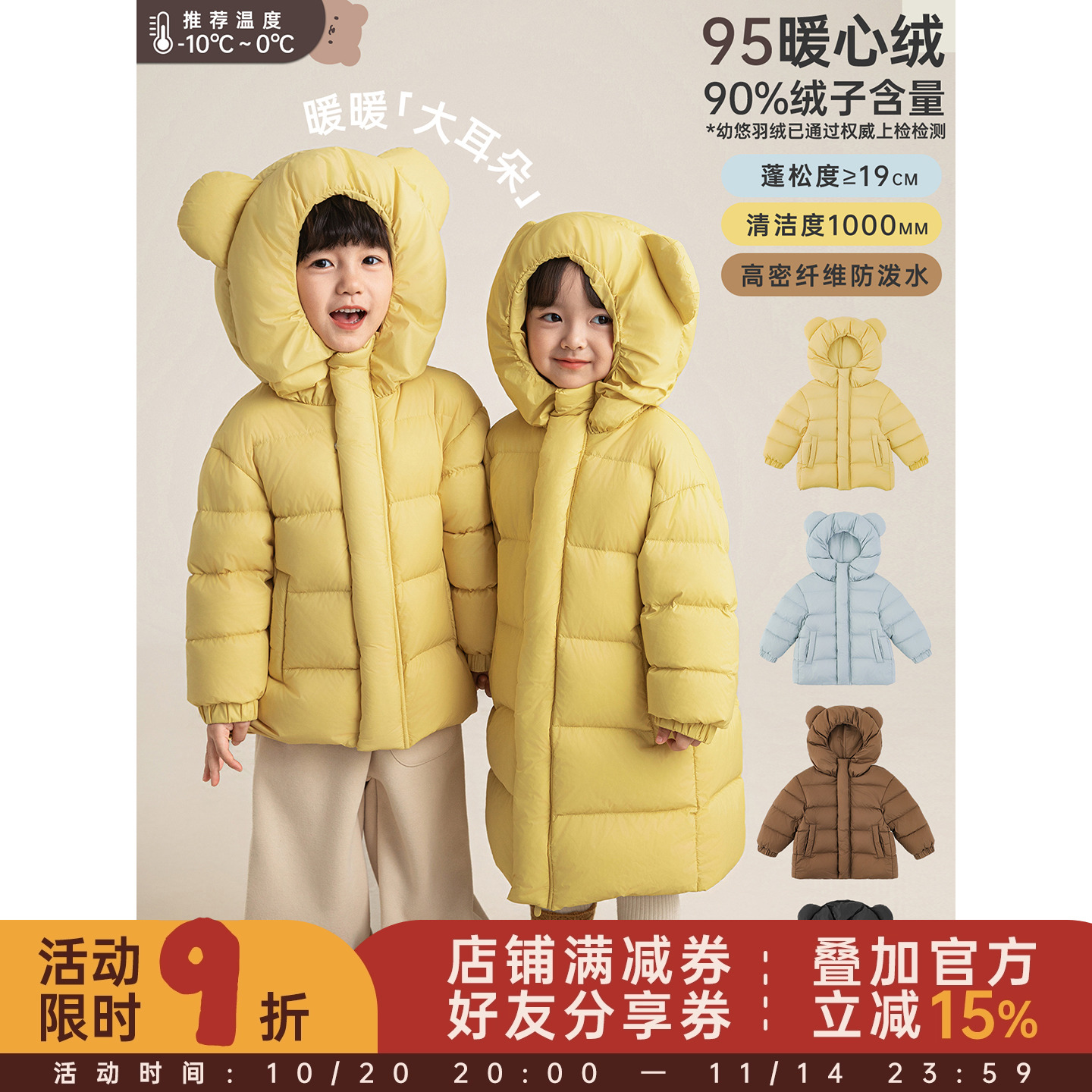 幼悠女童2025冬季新款加厚常规小熊羽绒服时尚保暖儿童连帽外套潮