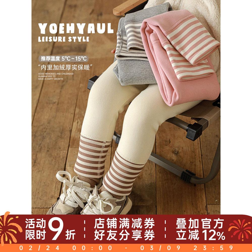 幼悠女童脚口拼接条纹打底裤修身款冬季元气可爱加绒加厚休闲裤子