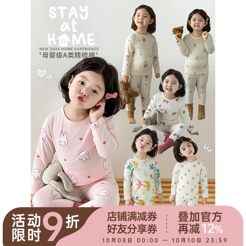 幼悠女童六色家居服套装春秋简约大方亲肤舒适包边圆领睡衣两件套