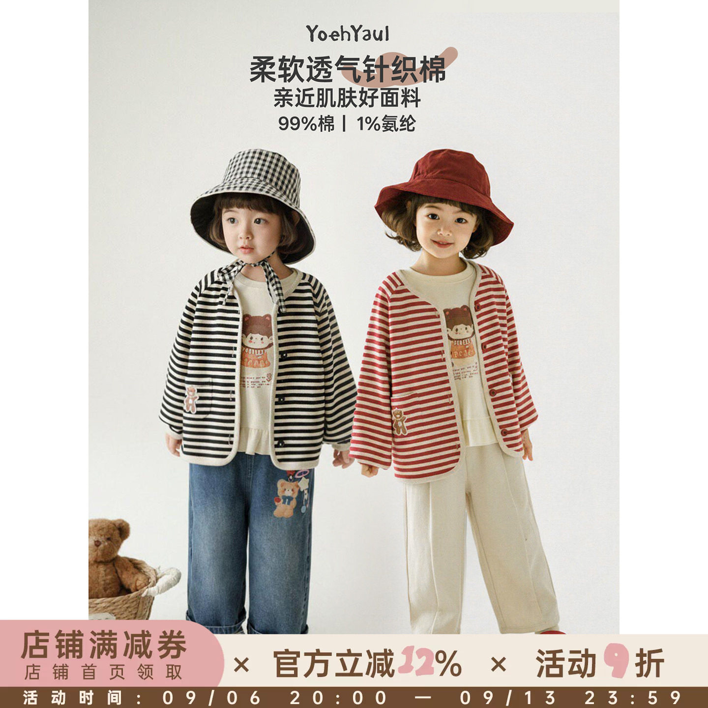 幼悠女童针织外套2026秋季新款天然高棉含量耐看亲肤柔软条纹开衫