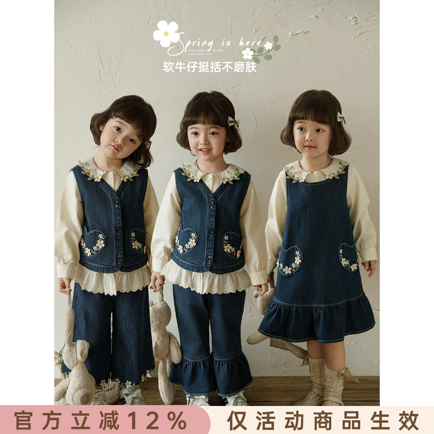 幼悠  女童春秋新款小雏菊牛仔裙衬衫时尚马甲喇叭牛仔裤套装春装图片