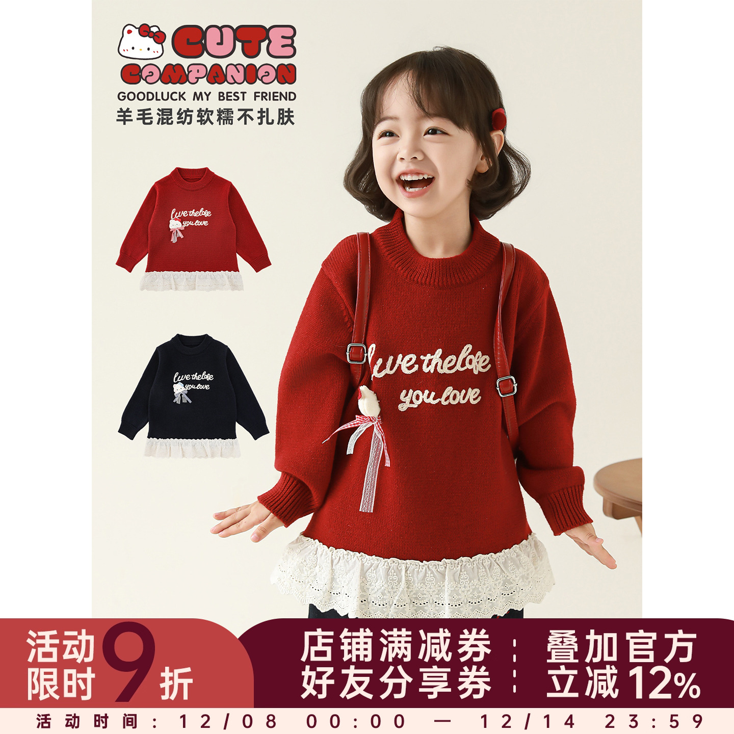 幼悠女童2025冬季新款慵懒中长款毛衣羊毛混纺加厚保暖儿童针织衫