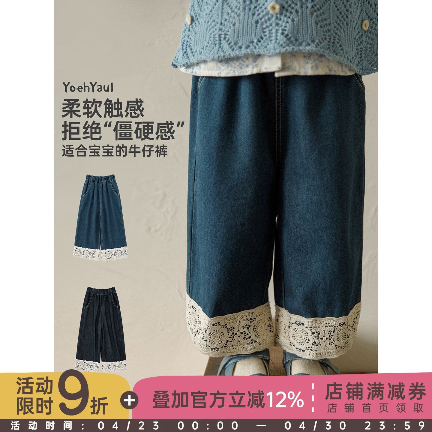 幼悠女童2026春季新款蕾丝花边宽松直筒牛仔裤不易褪色儿童九分裤