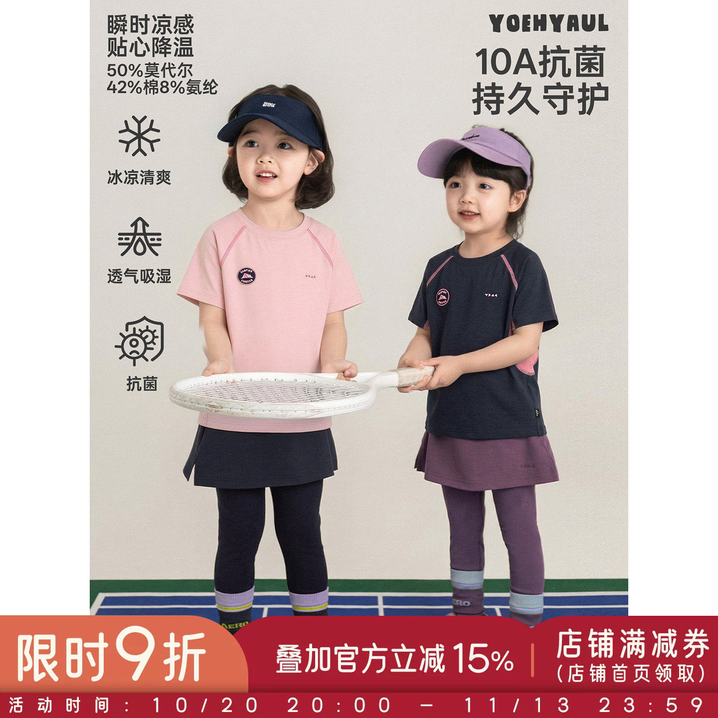 幼悠女童T恤夏季凉感透气网眼拼接短袖抗菌柔软亲肤儿童休闲上衣