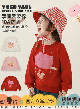 幼悠女童2026春秋新款长袖圆领卡通卫衣宽松休闲抗菌儿童百搭上衣