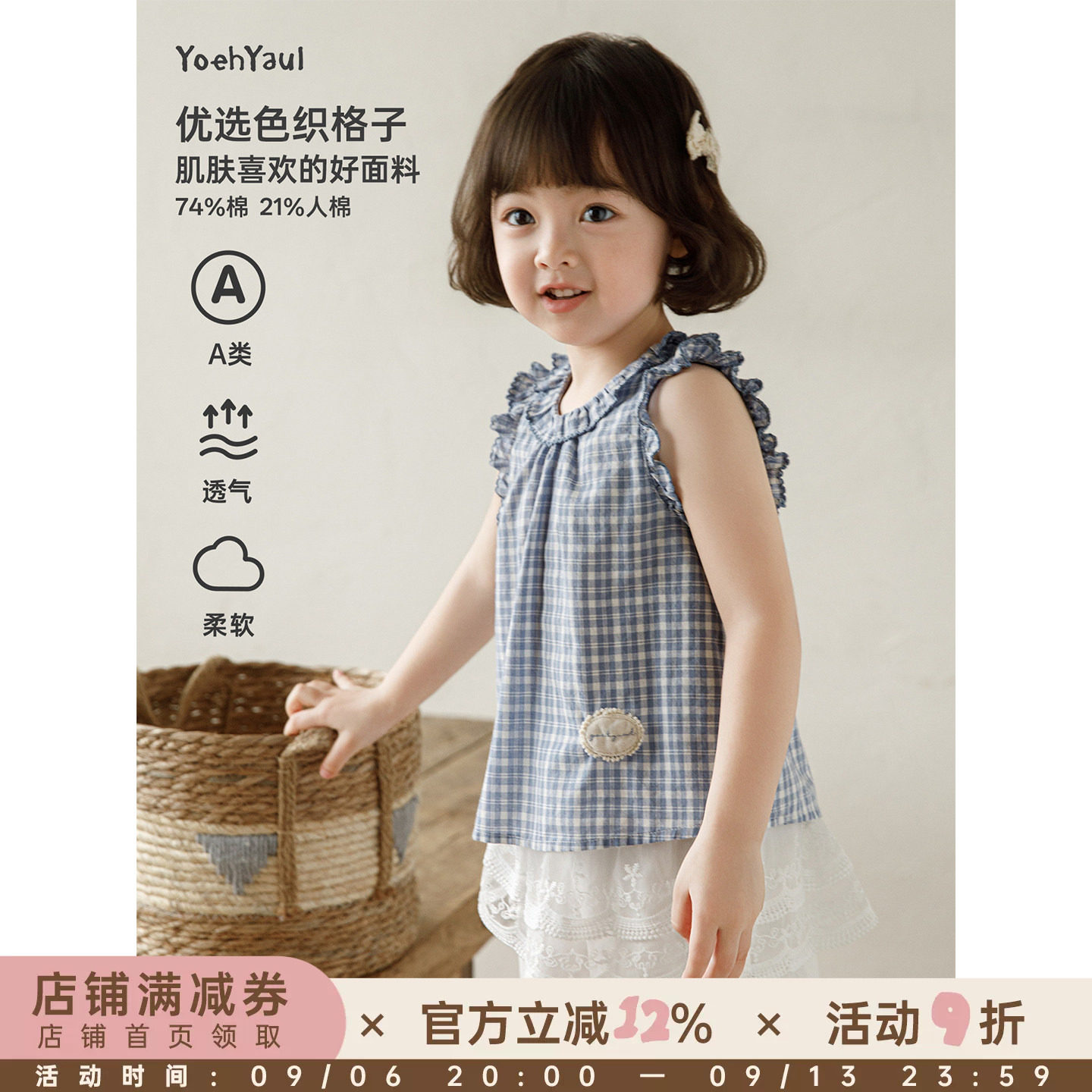 幼悠女童娃娃衫无袖格子布荷叶花边衬衫夏季清凉透气儿童休闲背心图片