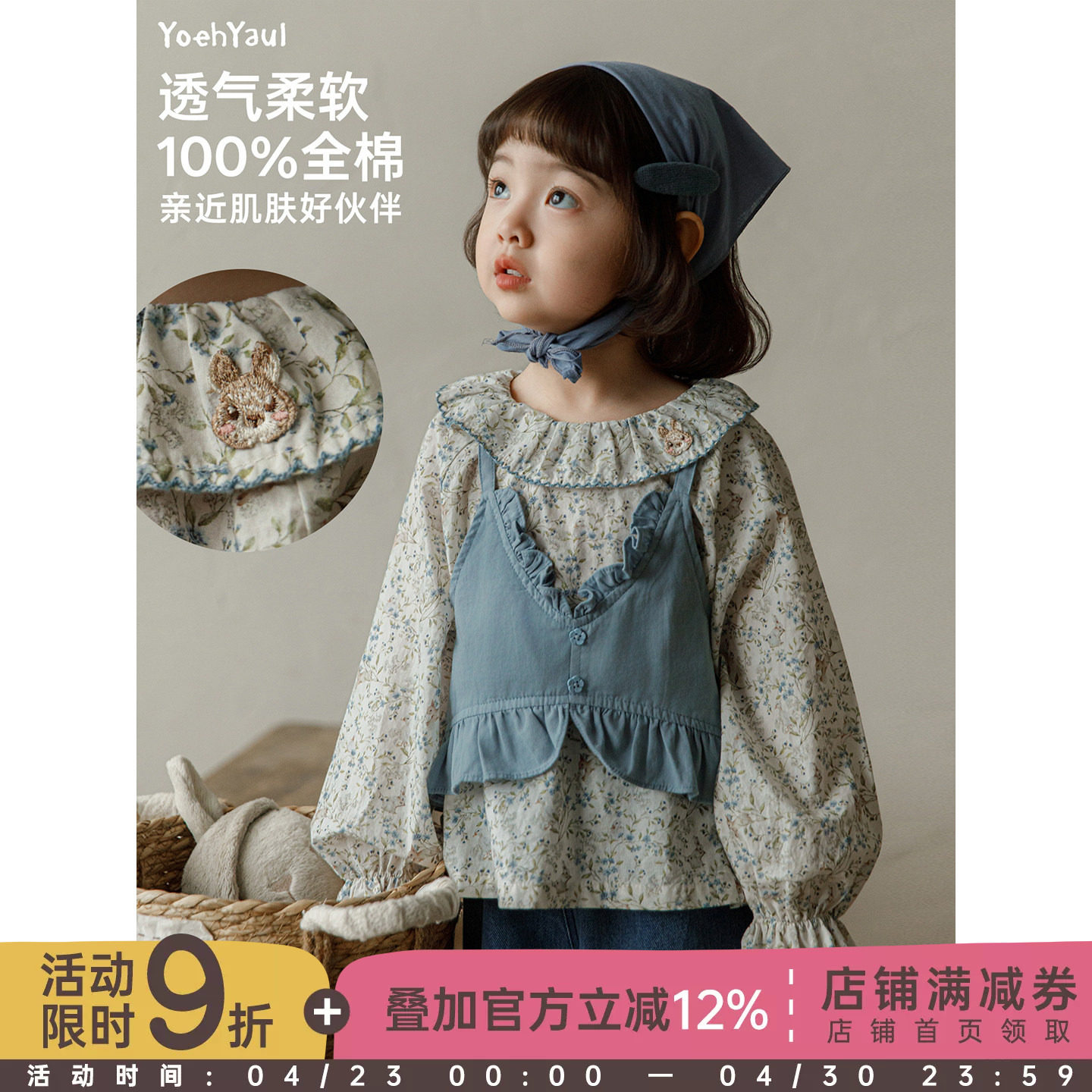 幼悠女童2026春秋新款小兔碎花连衣裙娃娃领衬衫叠穿吊带女孩套装