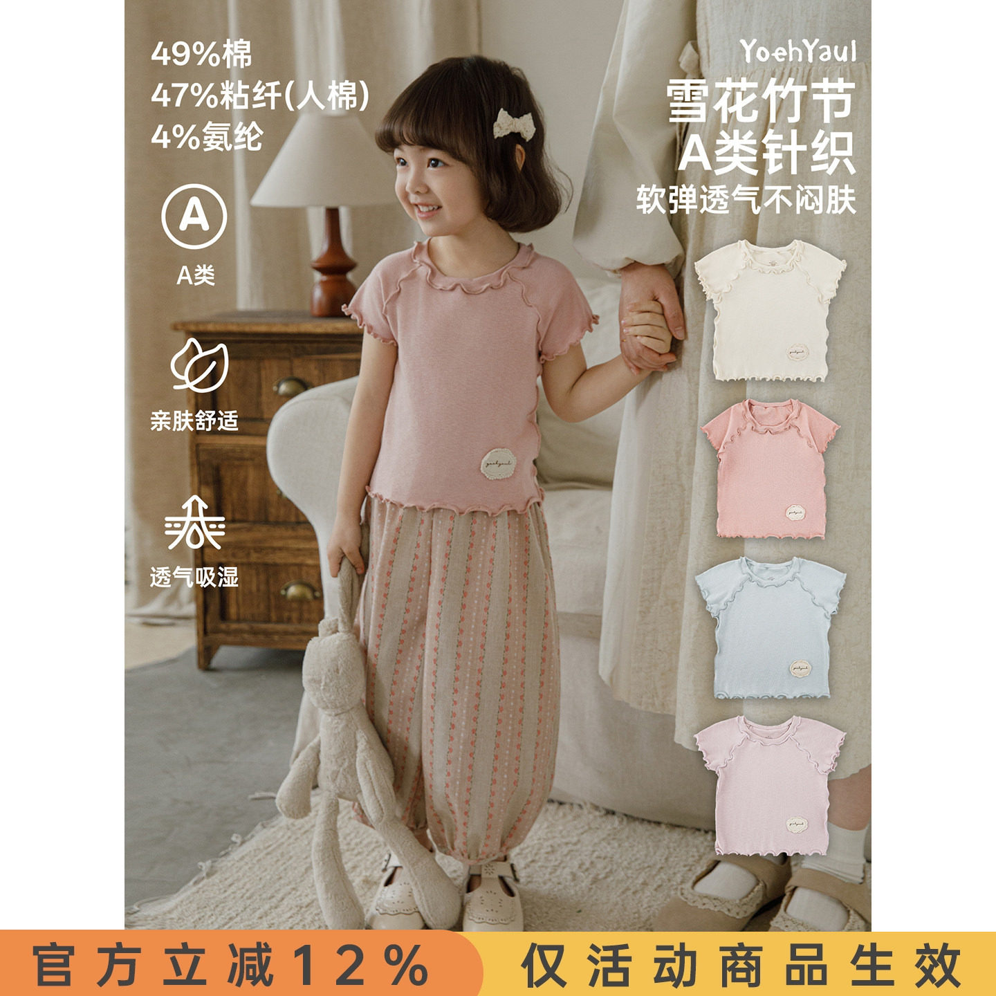 幼悠 女童T恤夏季新款雪花竹节马卡龙短袖上衣透气儿童超好看夏装
