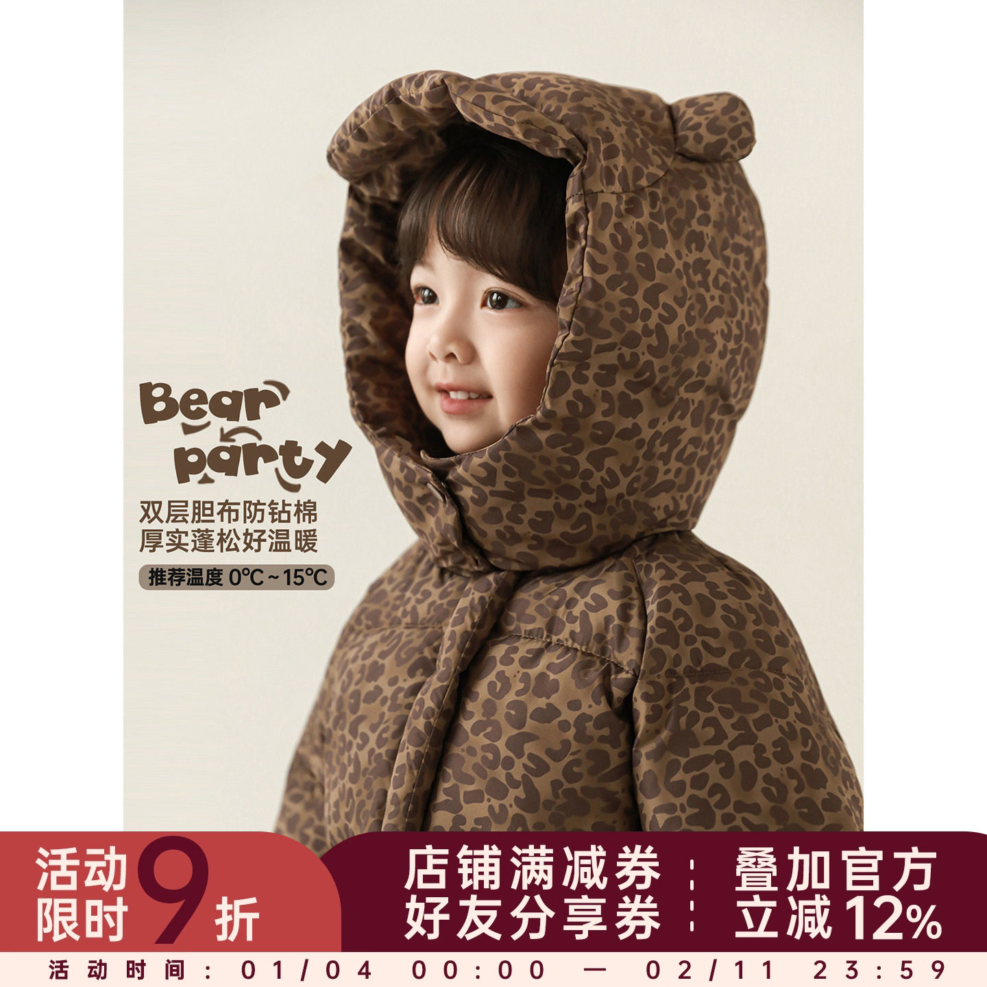 幼悠女童2025冬季新款复古美拉德豹纹棉服厚实保暖儿童连帽外套潮,童装/婴儿装/亲子装,棉袄/棉服,淘宝优惠券,粉丝福利购,淘宝优惠卷