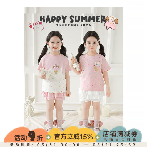 幼悠 女童冰淇淋短袖夏季俏皮可爱透气舒爽彩虹满印罗纹领口T恤潮