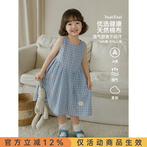 幼悠女童背心连衣裙夏季无袖格子布柔软亲肤凉爽透气小女孩公主裙