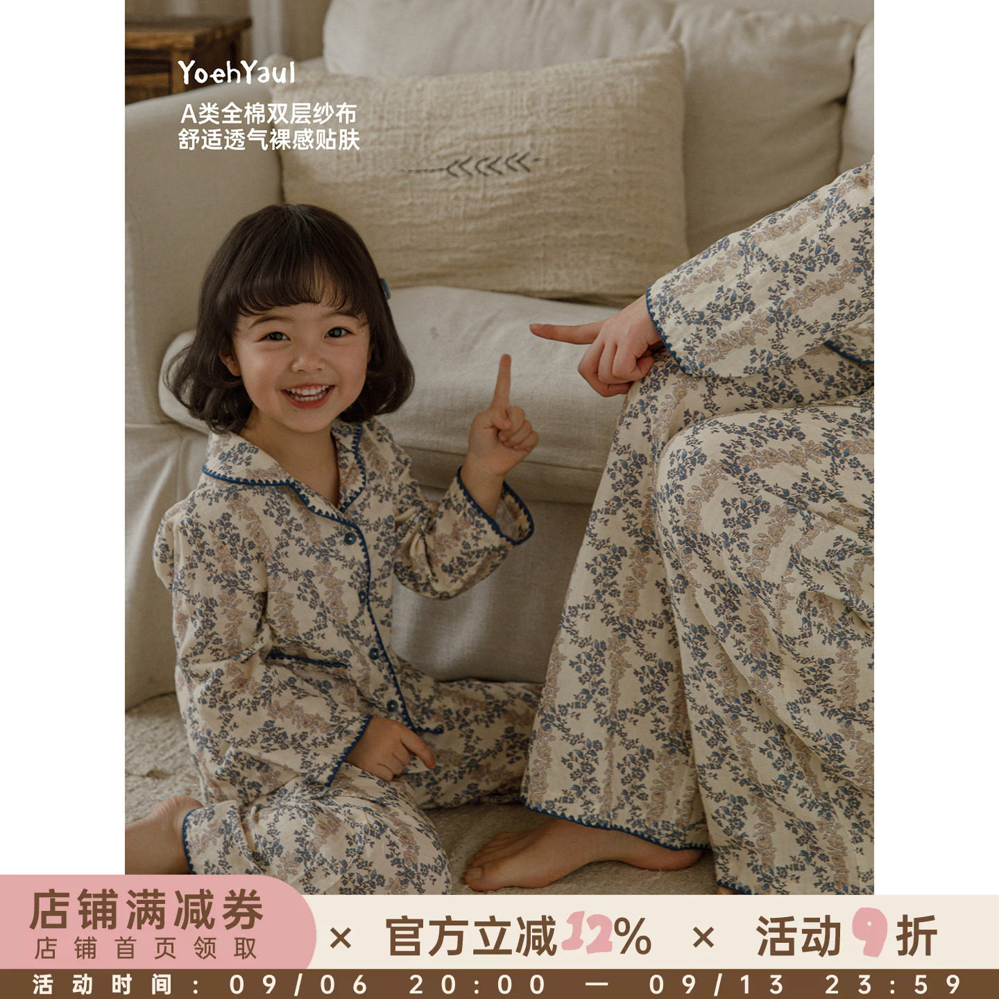 幼悠女童2026春季新款复古碎花翻领家居服套装宽松透气儿童亲子装