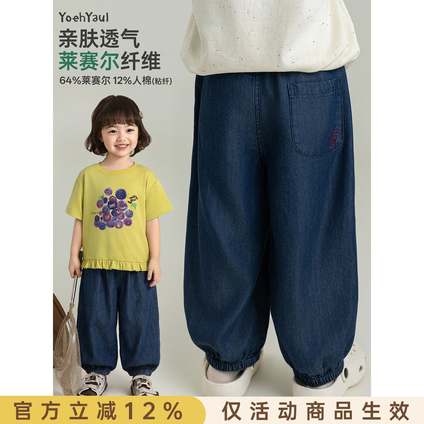 幼悠女童牛仔裤2026新款凉感莱赛尔宽松灯笼裤弹力显瘦儿童长裤潮图片