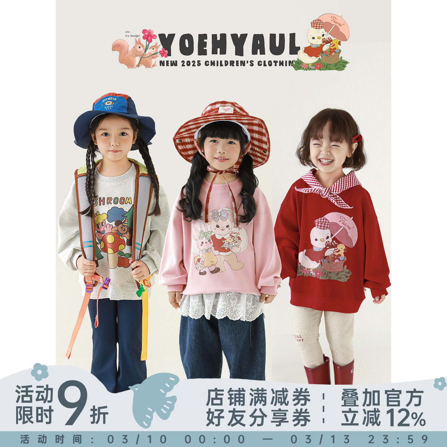 幼悠女童卡通印花卫衣春秋童趣可爱无阻落肩袖简洁圆领套头上衣潮