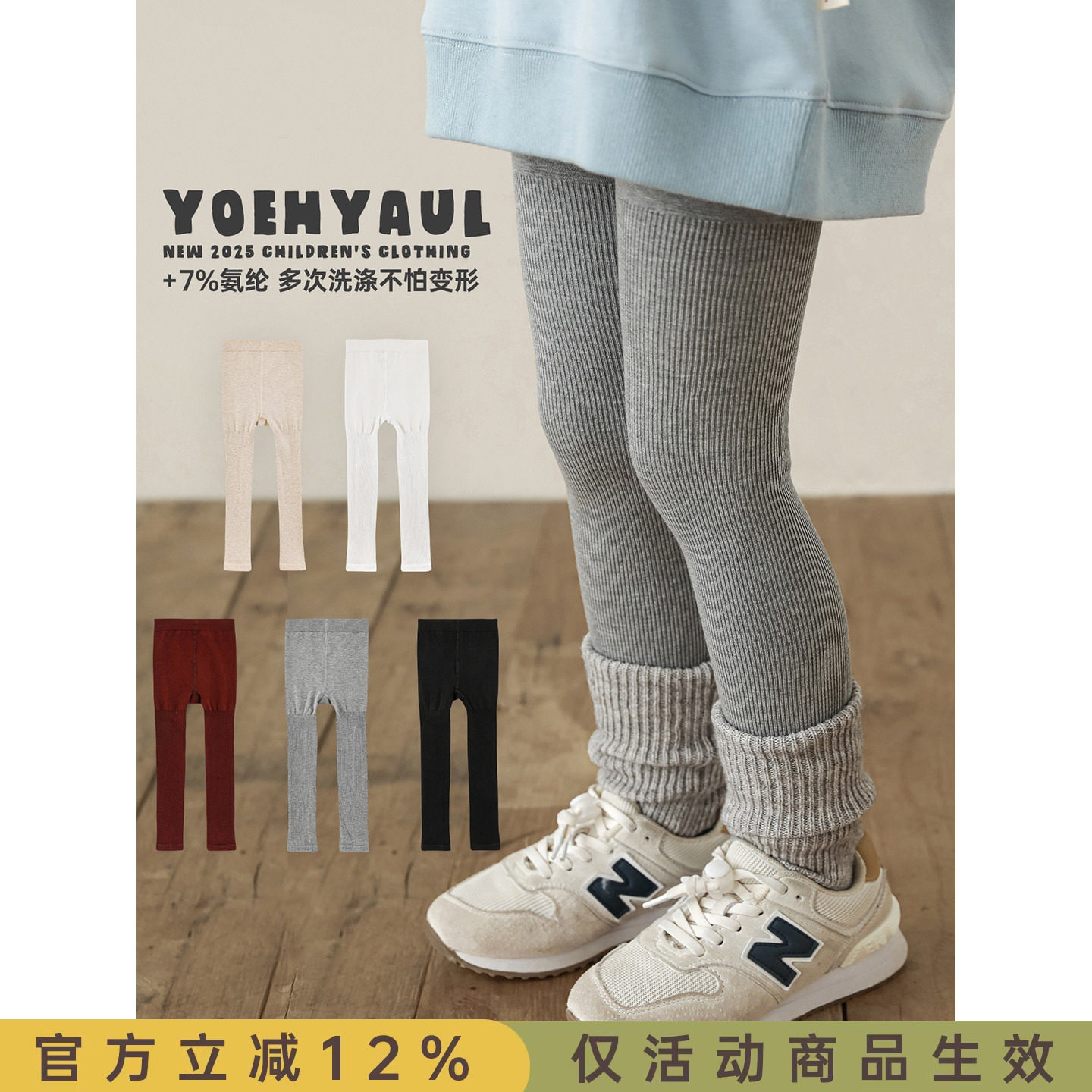 幼悠女童多色百搭立体裆打底裤秋季俏皮可爱高腰护肚防风保暖裤子