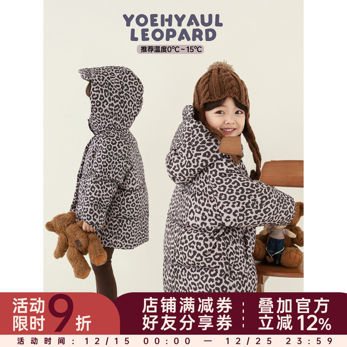 幼悠女童棉服冬装保暖2025新款豹纹夹棉棉袄时尚复古儿童冬季外套