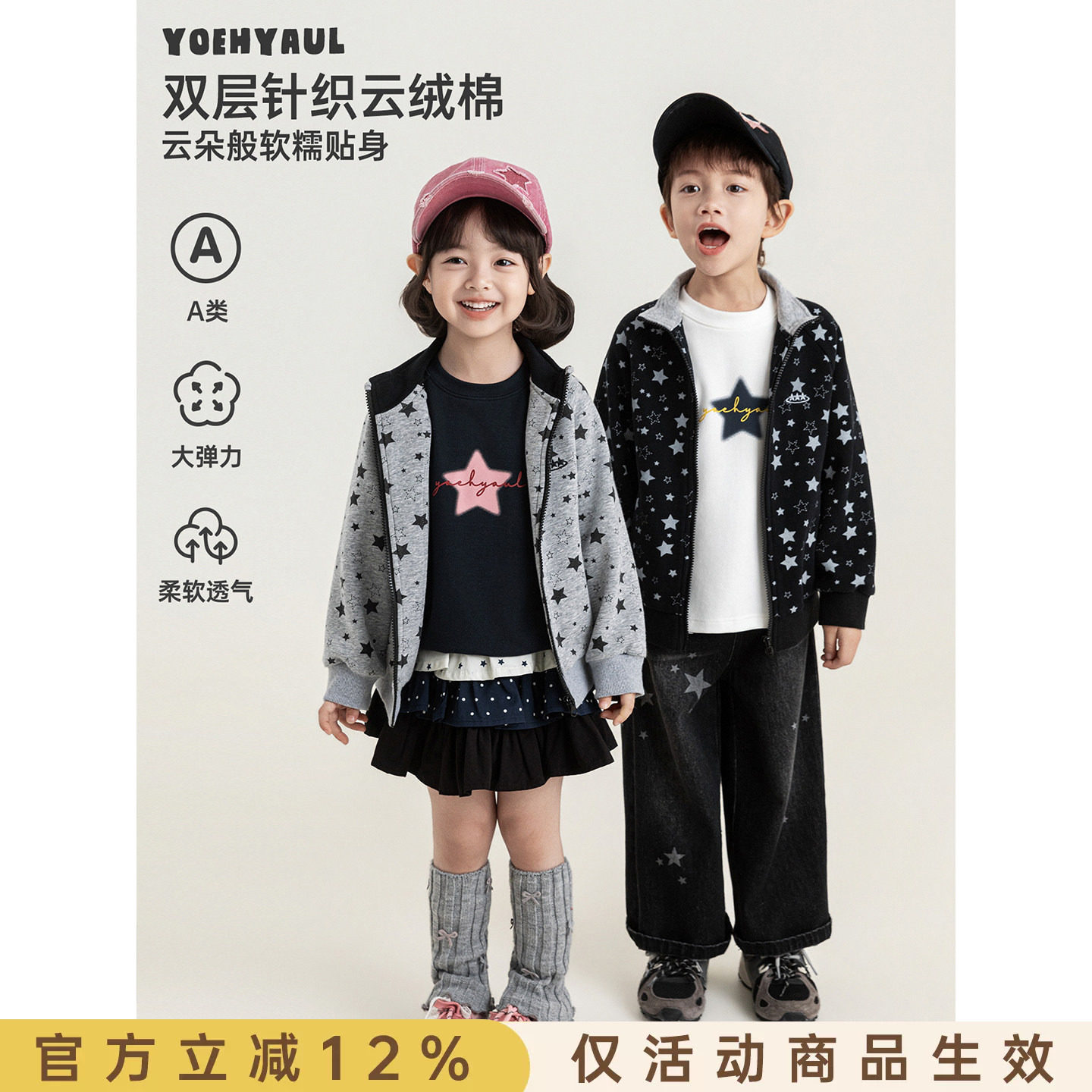 幼悠女童星星外套2026新款长袖立领防风棒球服百搭潮流街头风秋装