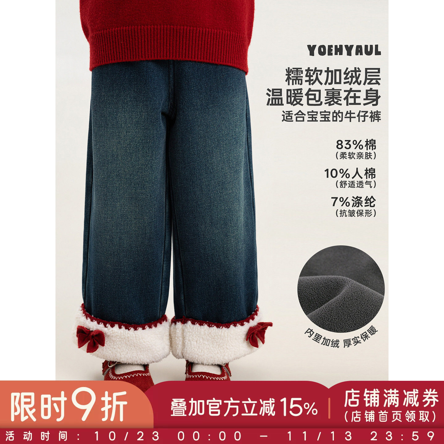 幼悠女童牛仔裤冬季新款加绒保暖毛绒翻边裤脚直筒裤加厚女孩裤子