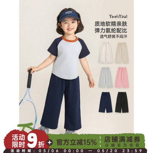 幼悠 女童休闲裤夏季新款透气舒爽软糯亲肤百搭宽松直筒针织长裤