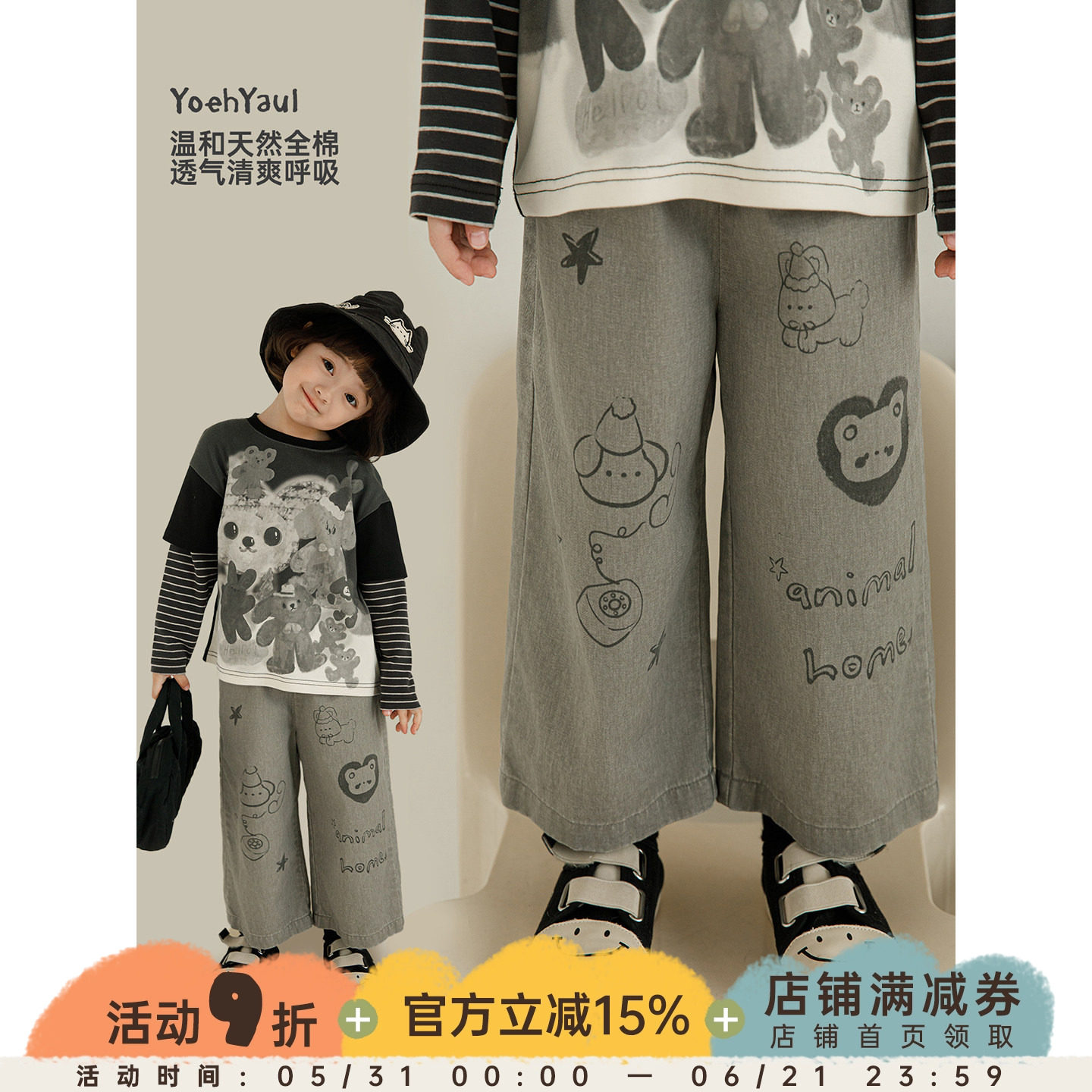 幼悠女童2026春季新款纯棉卡通宽松直筒裤时尚透气儿童运动裤春装