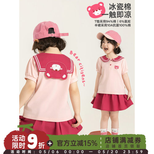 幼悠女童套装夏季新款冰瓷棉凉感透气短袖T恤A字抗菌儿童显瘦裙裤