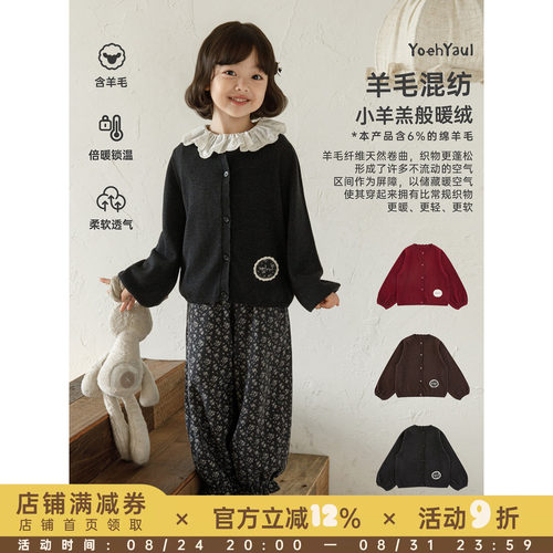 幼悠女童毛衣儿童2026新款羊毛混纺木耳边开衫韩系小森风女孩外套