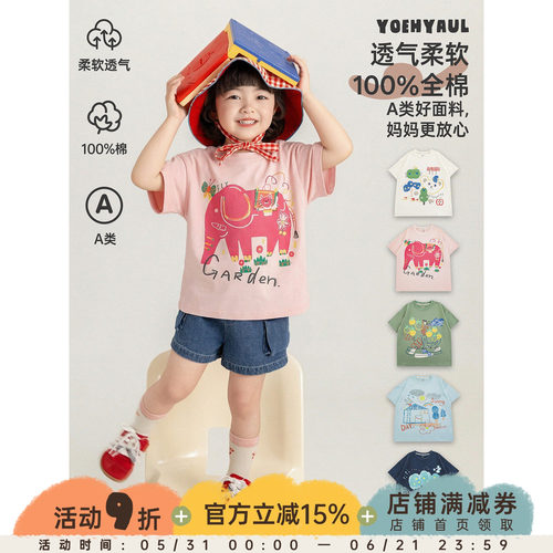 幼悠女童T恤夏季新款卡通短袖偏长上衣纯棉宽松透气儿童凉感夏装
