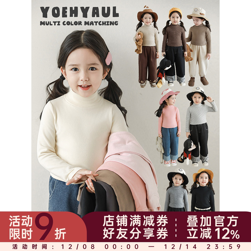 幼悠 女童缤纷多色半高领打底衫冬季元气可爱防风保暖百搭休闲T恤