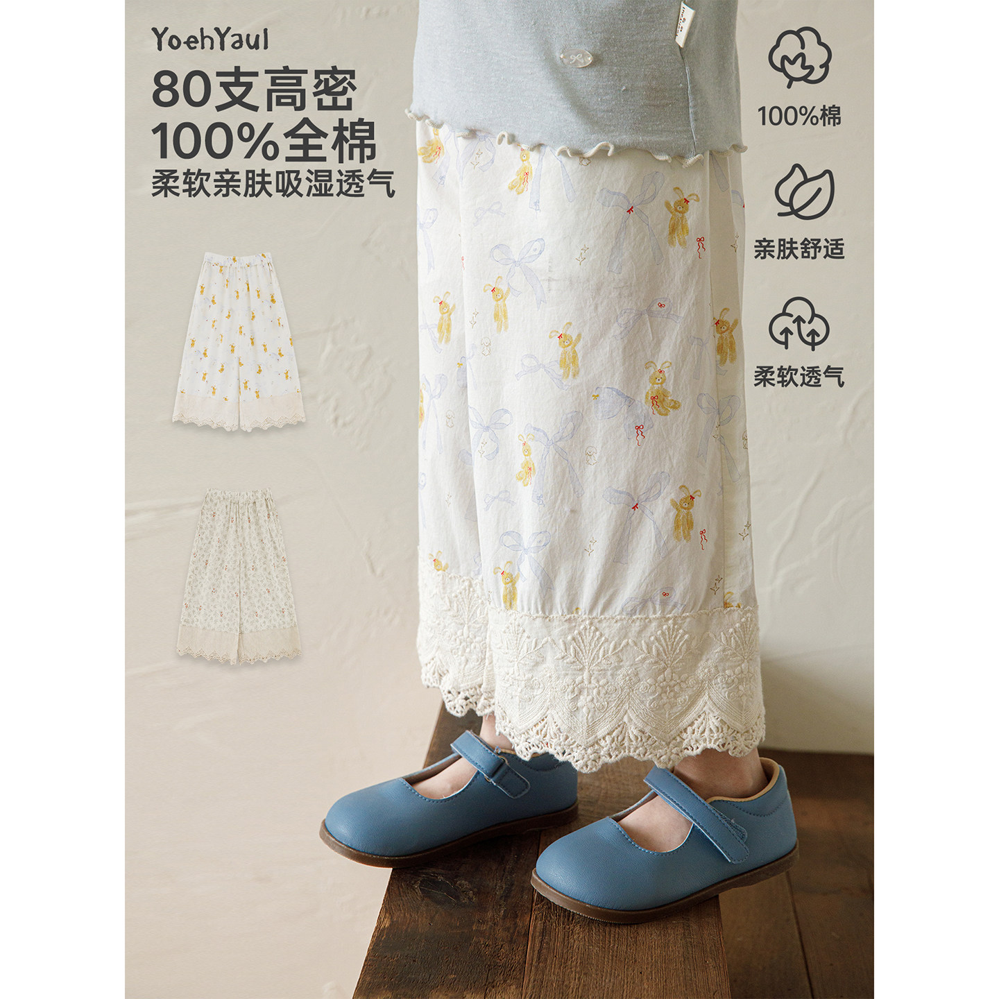幼悠 女童休闲裤夏季数码印花柔软透气宽松八分裤儿童休闲阔腿裤