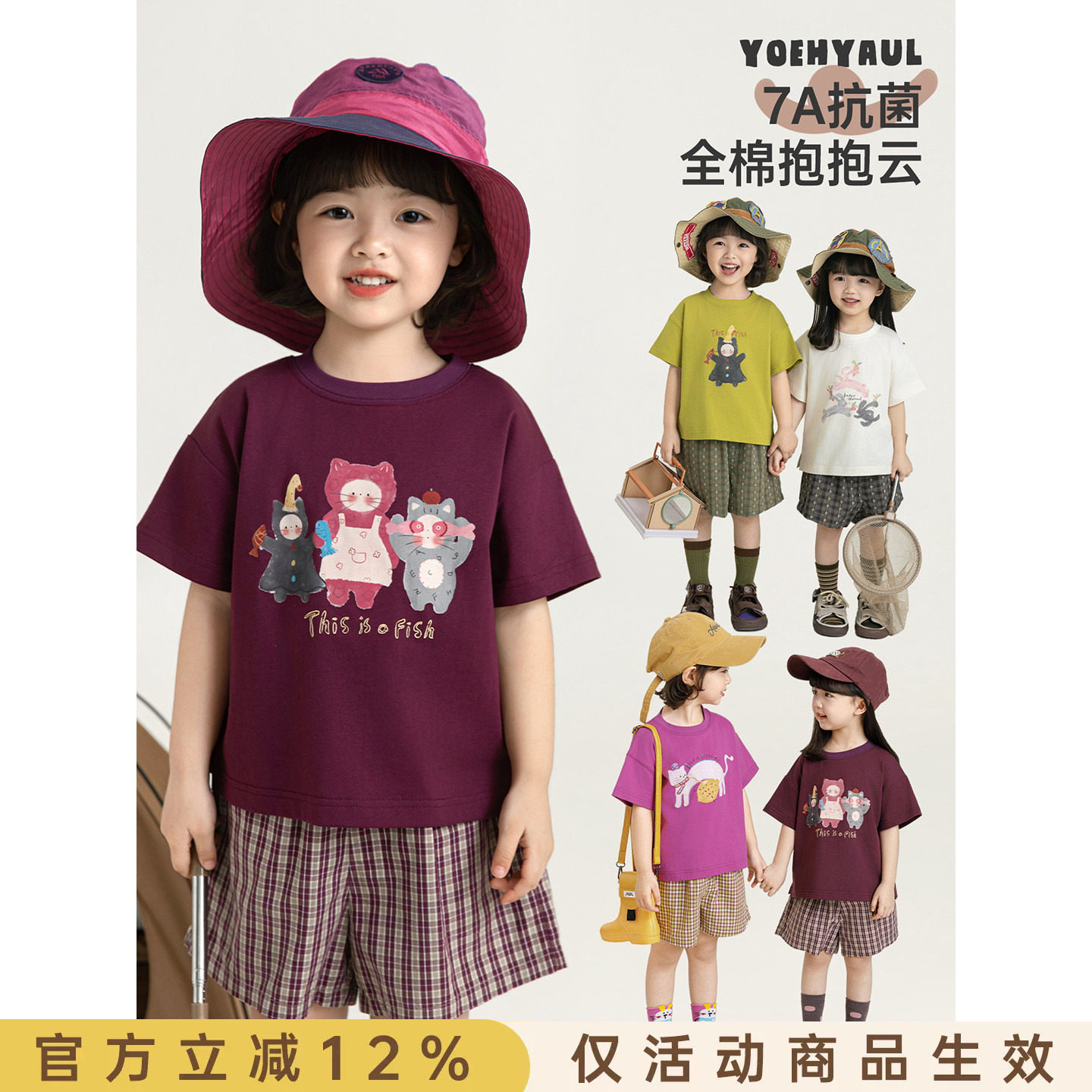 幼悠女童T恤夏季新款纯棉卡通宽松短款上衣短袖抗菌高弹儿童夏装图片